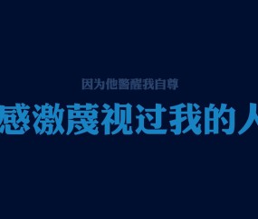 试管婴儿着床成功后一般就确定没问题了吗